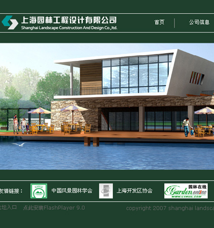 上海园林工程设计