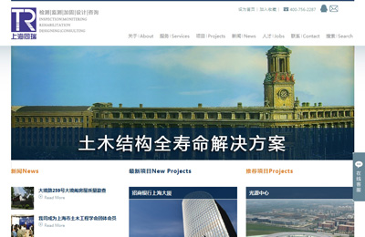 上海同瑞土木工程技术有限公司