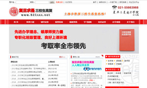 复旦大学
